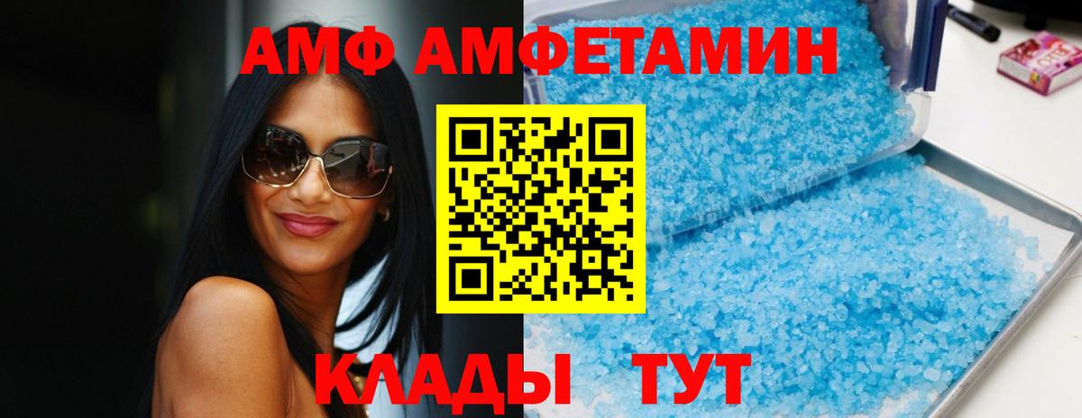 Амфетамин VHQ Луга