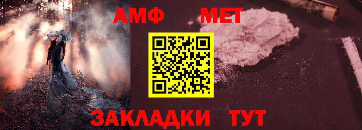Amphetamine  Вход с VPN  Луга  Amphetamine Розовый 