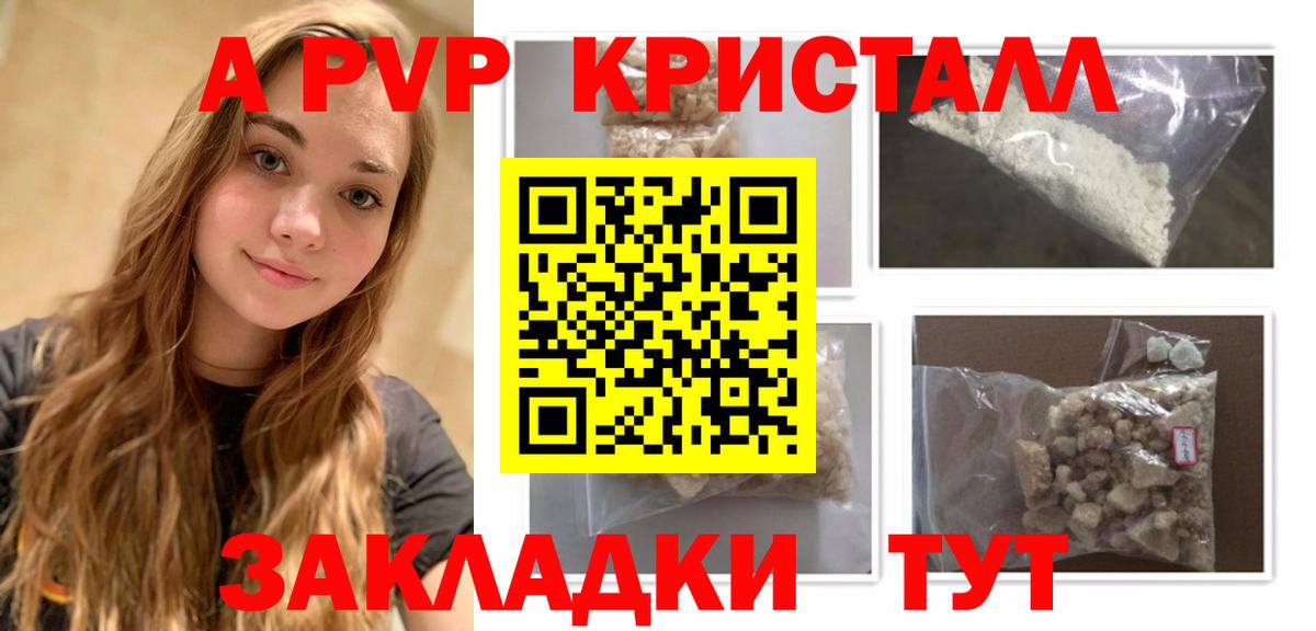 Луга  A-PVP VHQ  A-PVP кристаллы  Вход с VPN  Alpha-PVP крисы CK 