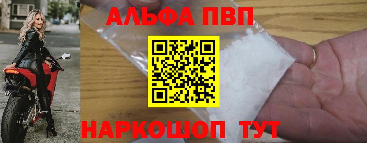 Alpha-PVP мука Луга