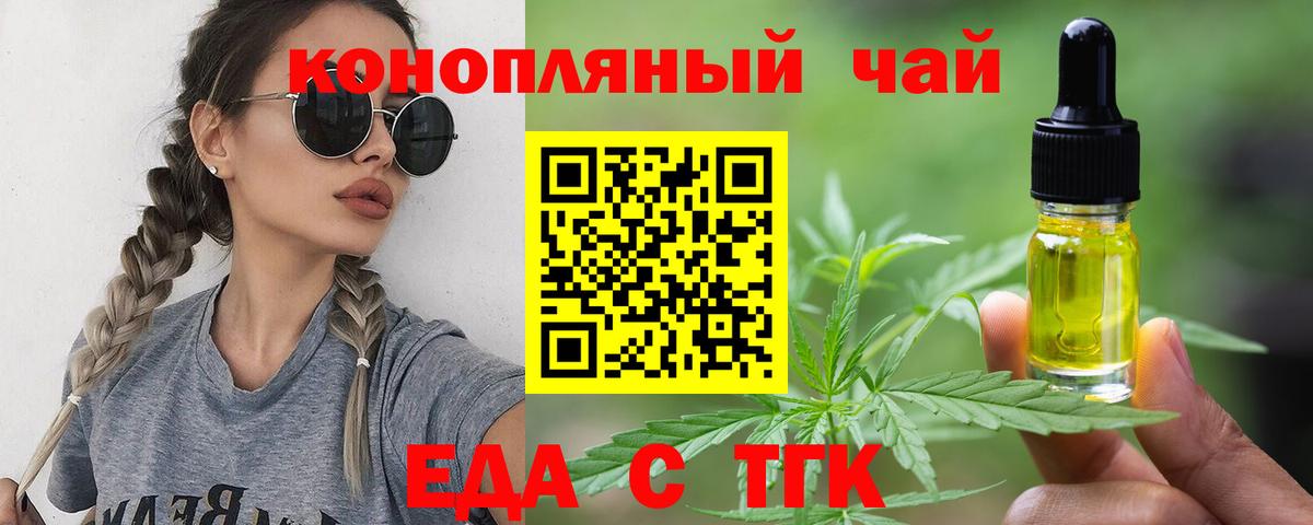 Cannafood конопля  Вход с VPN  Луга 