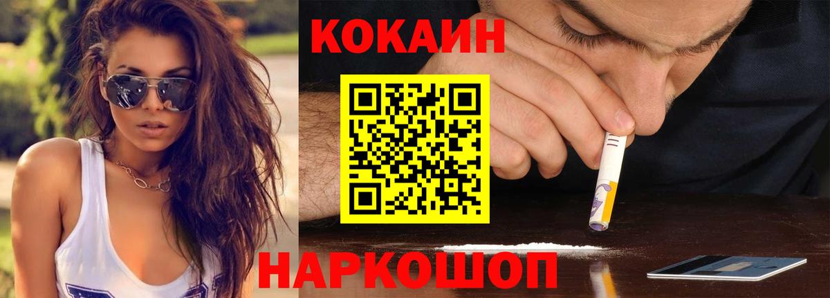 ГАШ  Вход с VPN  МЕФ   NBOMe  Меф МЯУ МЯУ  Луга  Марихуана 