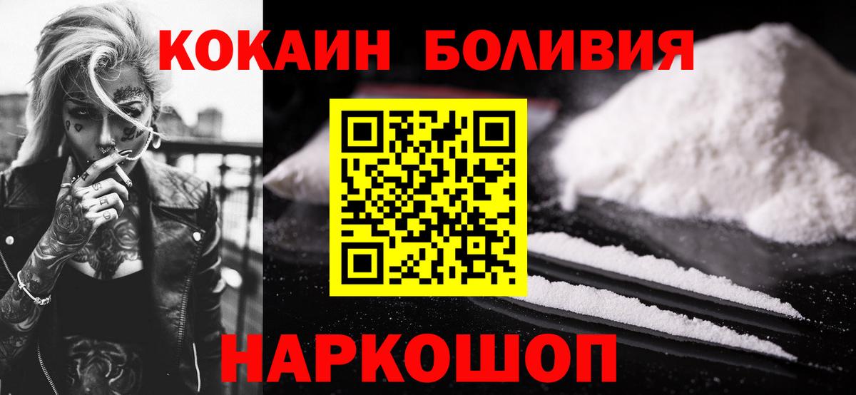 Луга  Кокаин Эквадор  Вход с VPN  Cocaine Колумбийский 