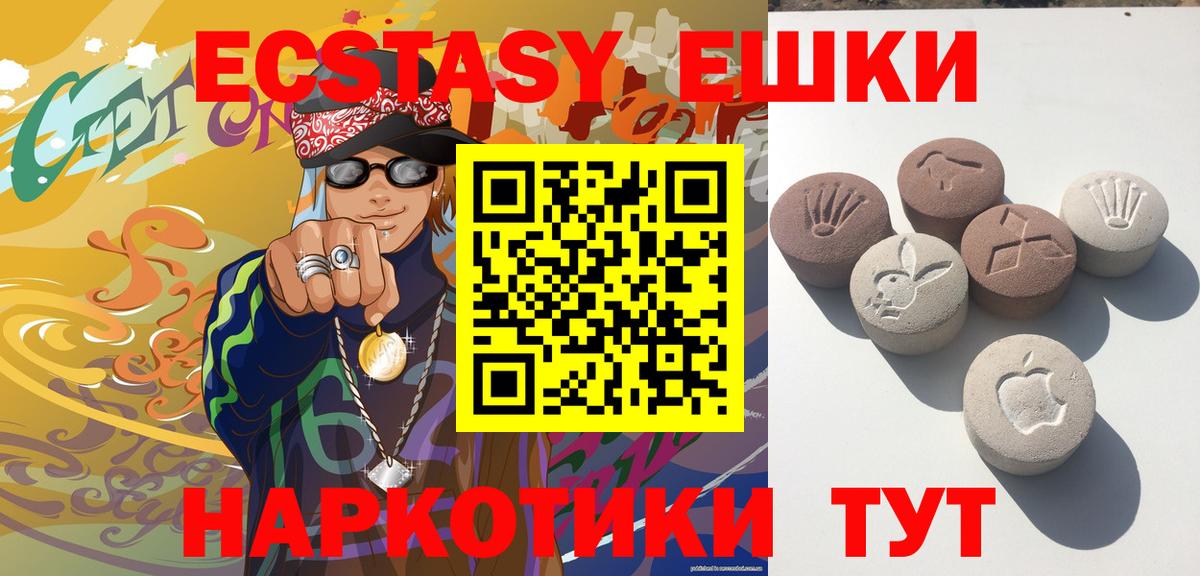 Луга  Ecstasy Philipp Plein  Вход с VPN  Ecstasy 250 мг 