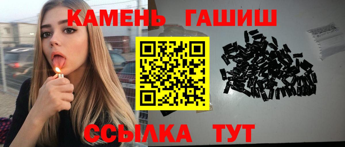 ГАШ убойный Луга