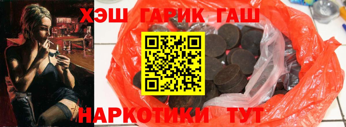 купить наркотики сайты  Вход с VPN  Луга  ГАШИШ 40% ТГК  ГАШ hashish 