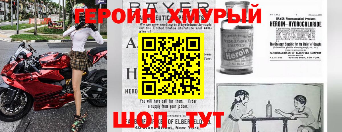 Героин Афган  ГЕРОИН  Луга  Вход с VPN 