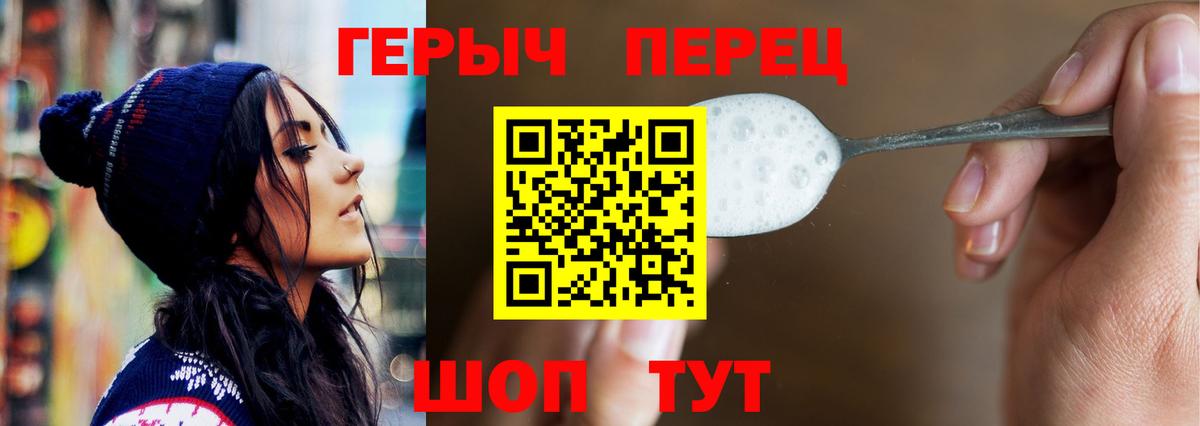 Героин VHQ Луга