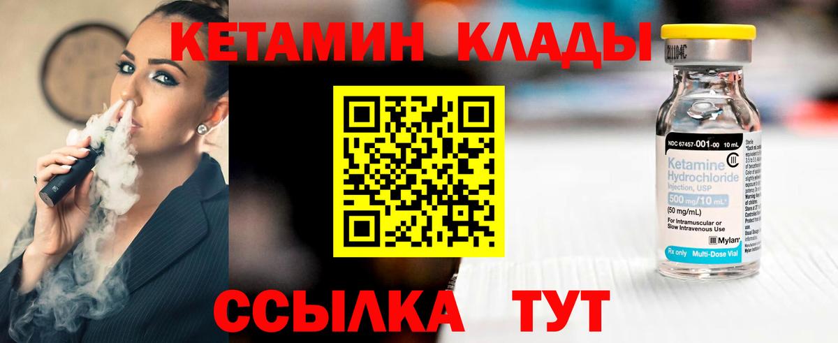 Кетамин ketamine  КЕТАМИН ketamine  Вход с VPN  Луга 