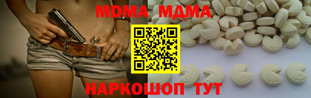 Луга  МДМА crystal  MDMA молли  Вход с VPN 