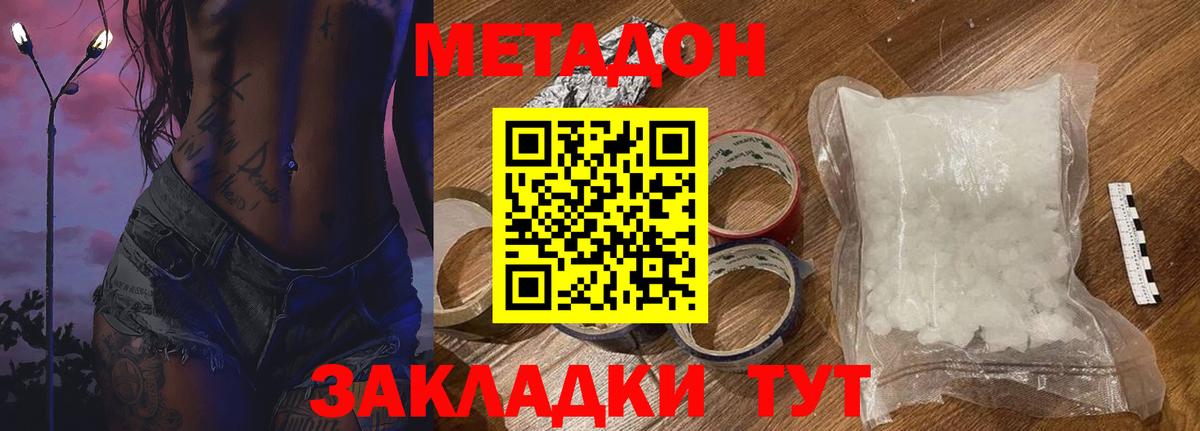 Луга  МЕТАДОН мёд  Вход с VPN 