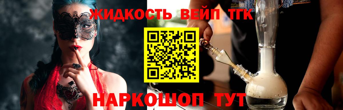 ТГК гашишное масло Луга